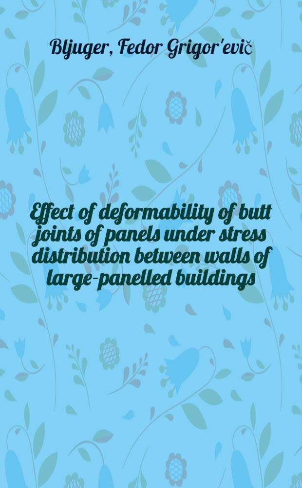 Effect of deformability of butt joints of panels under stress distribution between walls of large-panelled buildings : Draft: recommendations on determination of deformability under shear of butt joints of wall panels