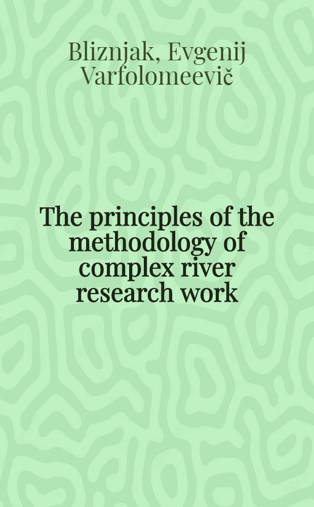 ... The principles of the methodology of complex river research work