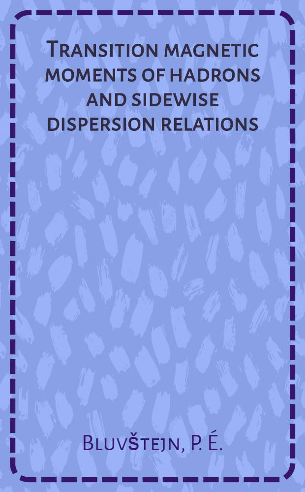 Transition magnetic moments of hadrons and sidewise dispersion relations