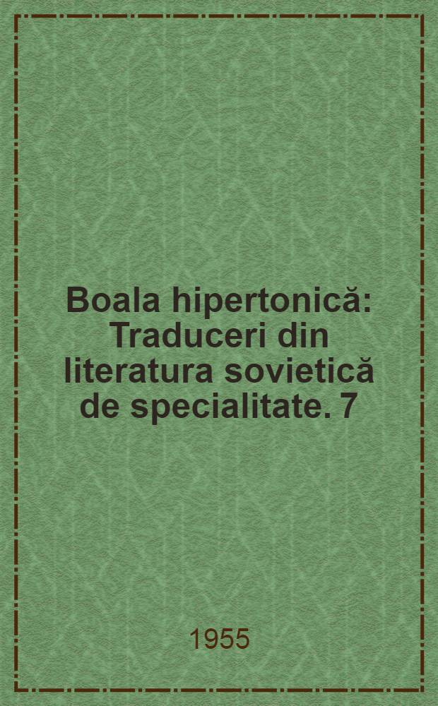 Boala hipertonică : Traduceri din literatura sovietică de specialitate. 7