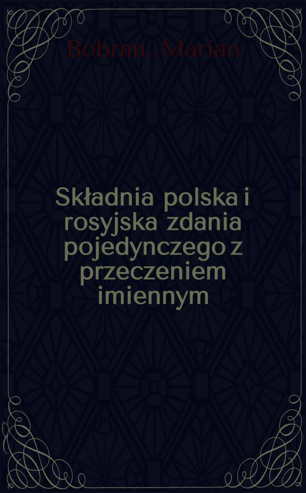 Składnia polska i rosyjska zdania pojedynczego z przeczeniem imiennym