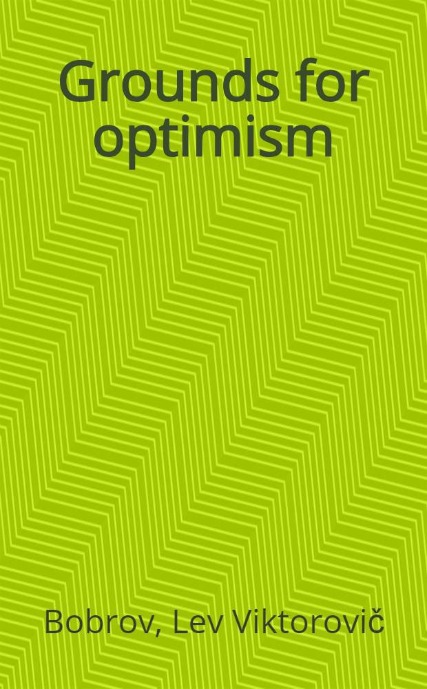 Grounds for optimism