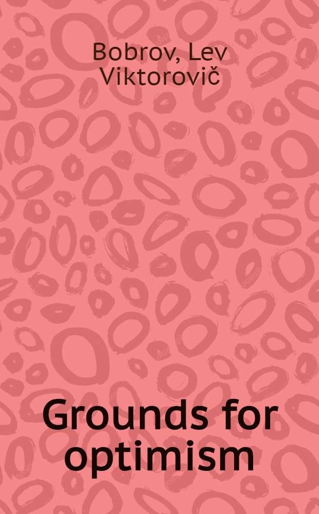 Grounds for optimism