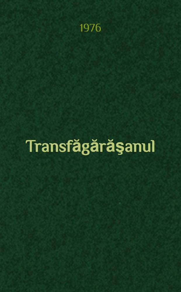 Transfăgărăşanul