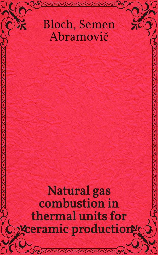 Natural gas combustion in thermal units for ceramic production = Сжигание природного газа в тепловых агрегатах керамического производства = La combustion du gaz naturel aux unités thermiques de l'industrie céramique