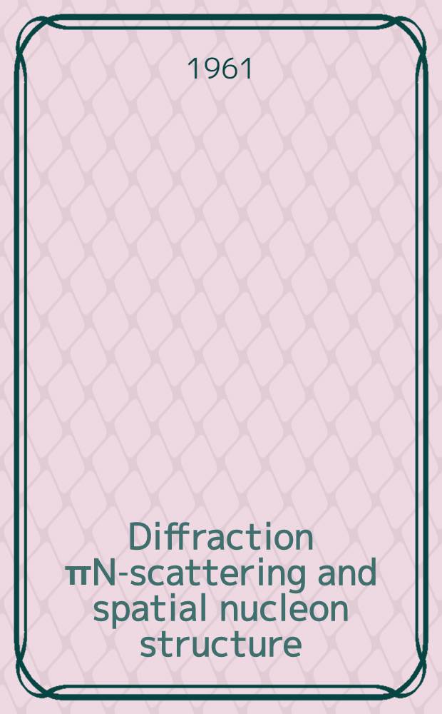 Diffraction πN-scattering and spatial nucleon structure