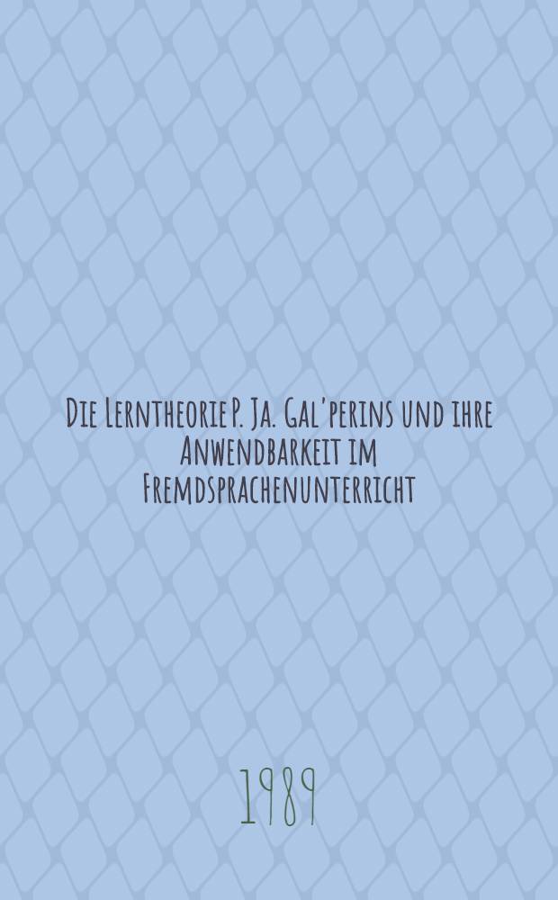 Die Lerntheorie P. Ja. Gal'perins und ihre Anwendbarkeit im Fremdsprachenunterricht