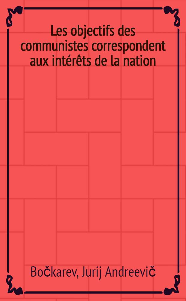 Les objectifs des communistes correspondent aux intérêts de la nation
