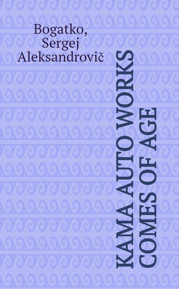 Kama Auto Works comes of age