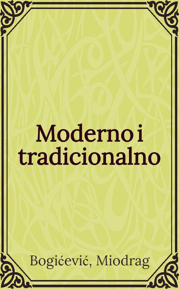 Moderno i tradicionalno