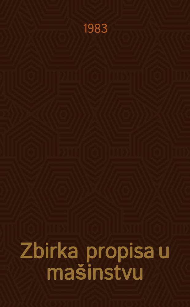 Zbirka propisa u mašinstvu : Sa komentarima. [1]