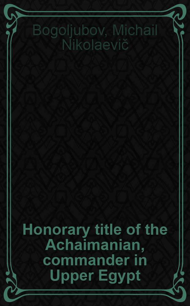 Honorary title of the Achaimanian, commander in Upper Egypt