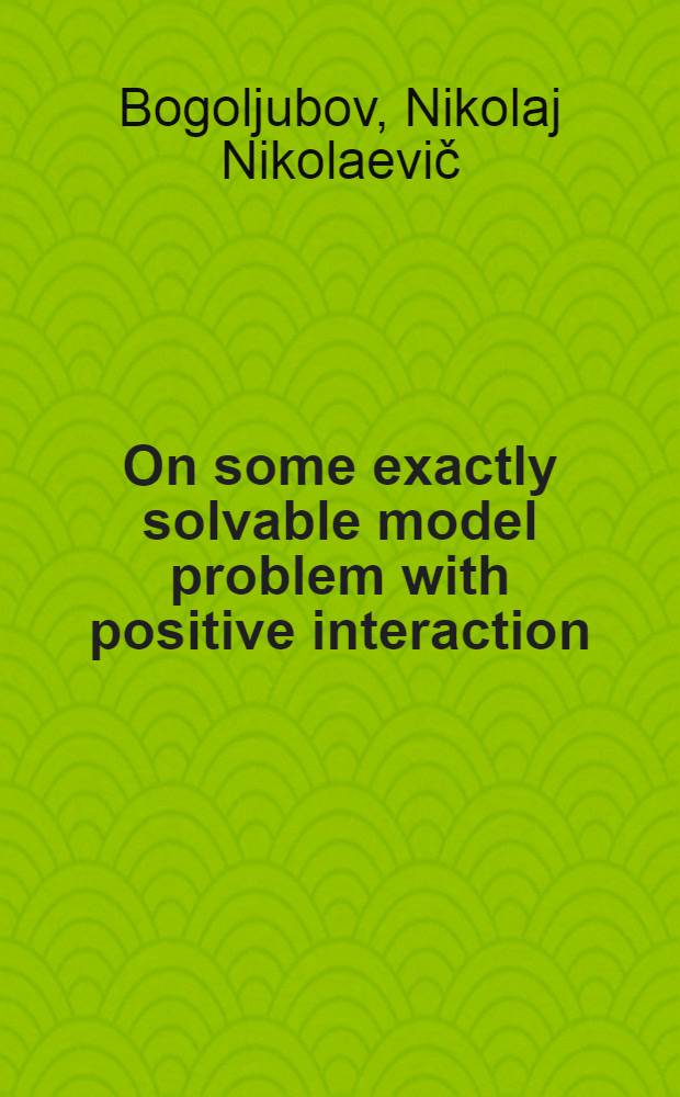 On some exactly solvable model problem with positive interaction