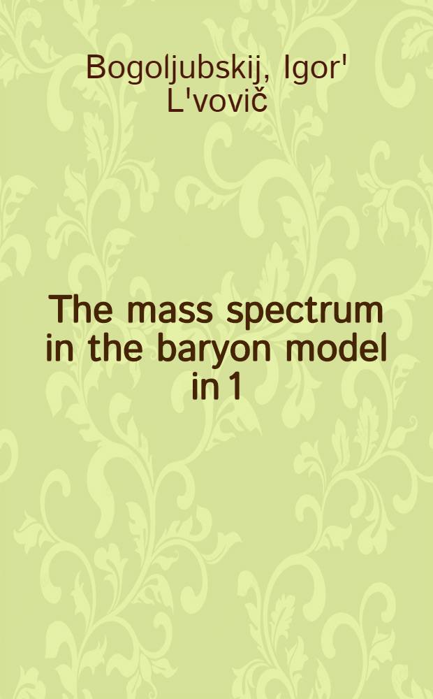 The mass spectrum in the baryon model in 1/N expansion of nonrelativistic QCD