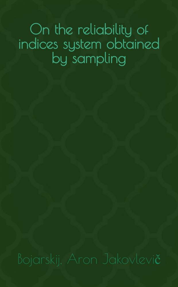 On the reliability of indices system obtained by sampling