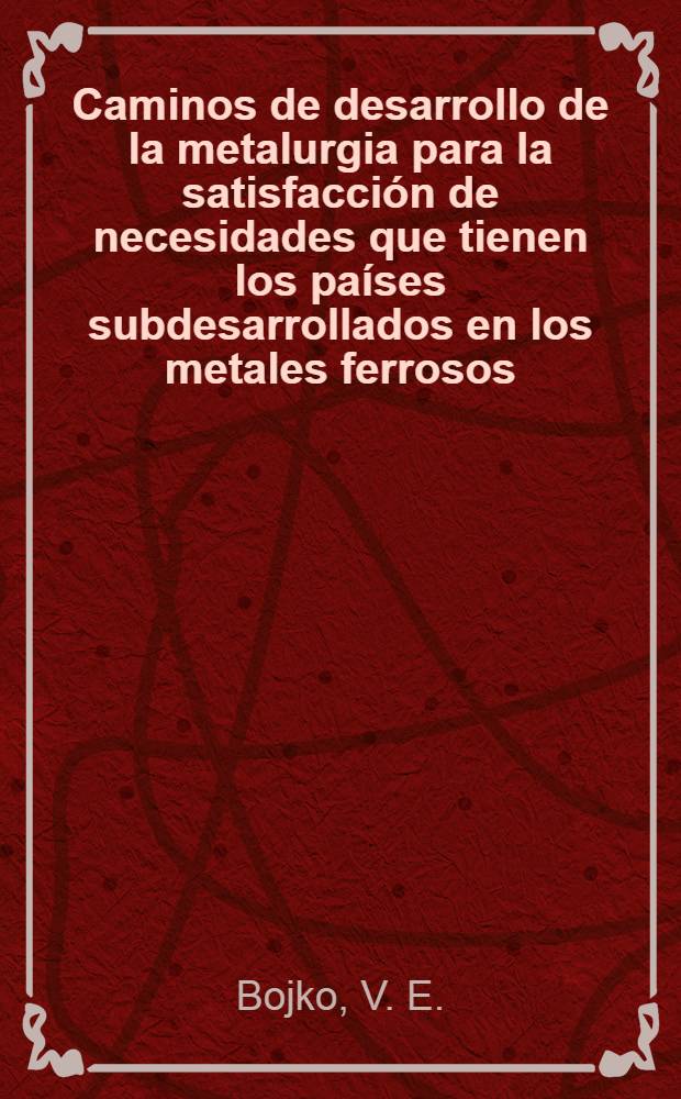 Caminos de desarrollo de la metalurgia para la satisfacci&oacute;n de necesidades que tienen los pa&iacute;ses subdesarrollados en los metales ferrosos