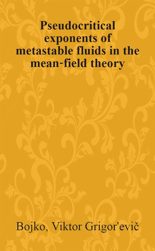 Pseudocritical exponents of metastable fluids in the mean-field theory