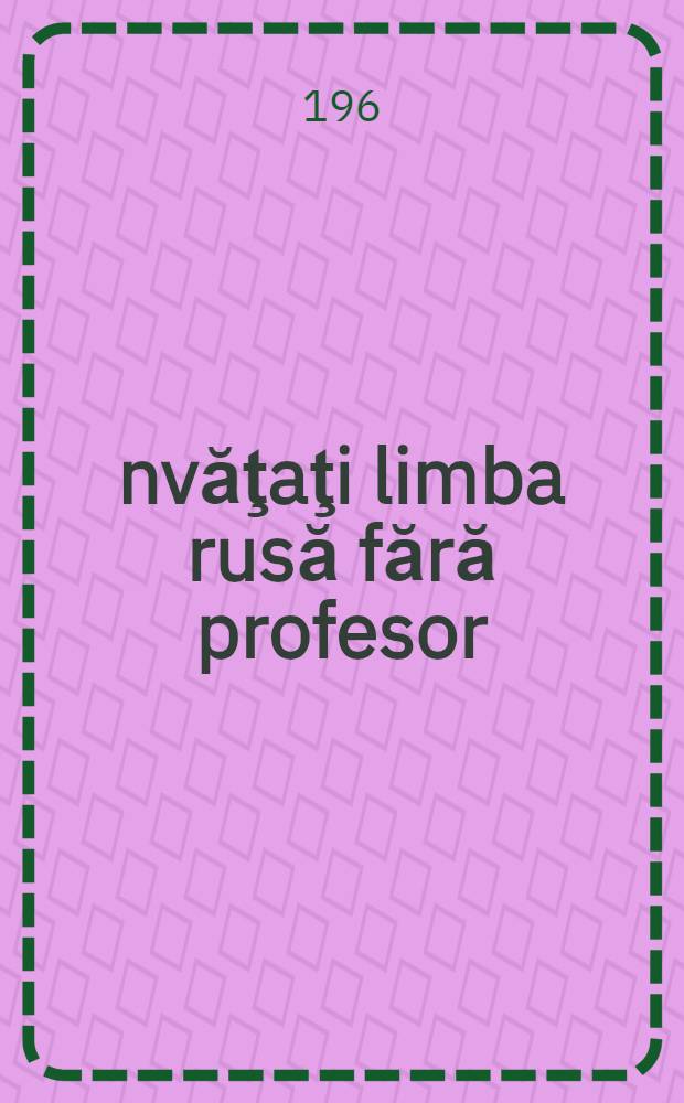 Învăţaţi limba rusă fără profesor