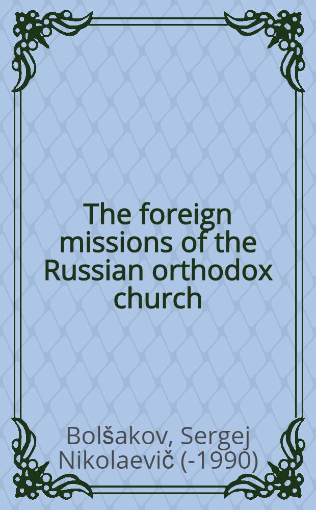 The foreign missions of the Russian orthodox church