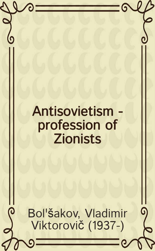 Antisovietism - profession of Zionists