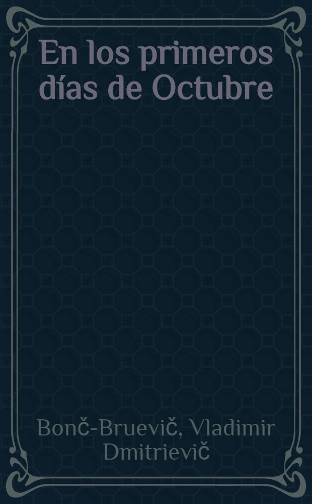 En los primeros días de Octubre