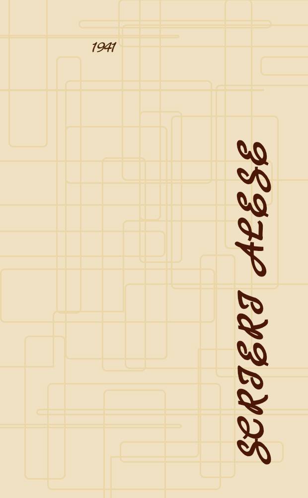 Scrieri alese