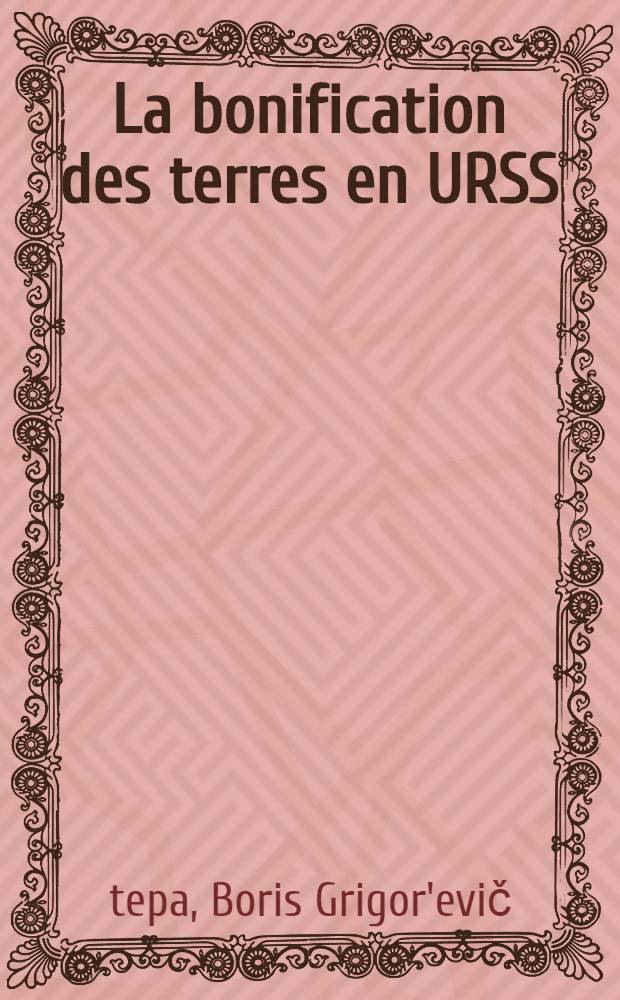 La bonification des terres en URSS
