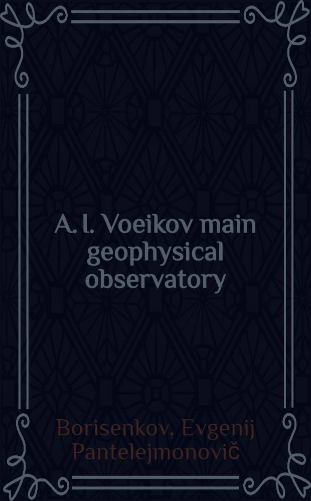 A. I. Voeikov main geophysical observatory : Brief historical essay