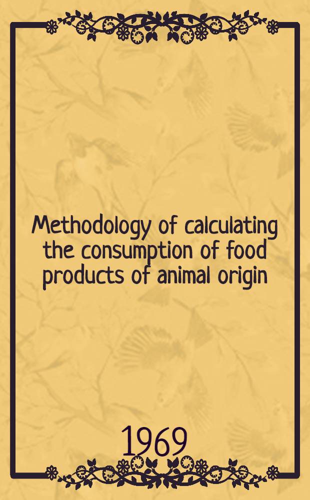 Methodology of calculating the consumption of food products of animal origin (in physical terms)