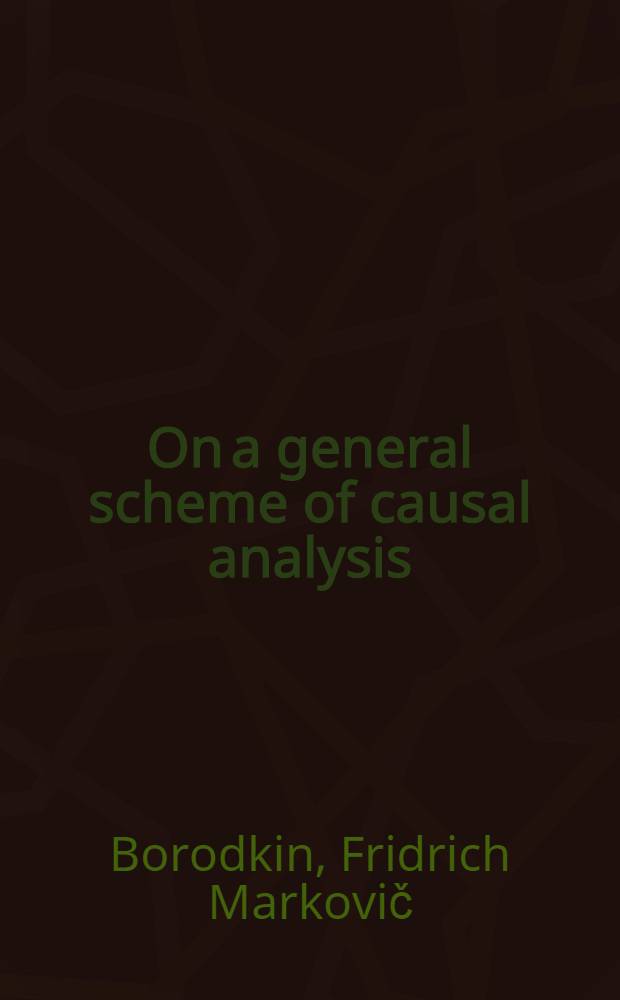 On a general scheme of causal analysis