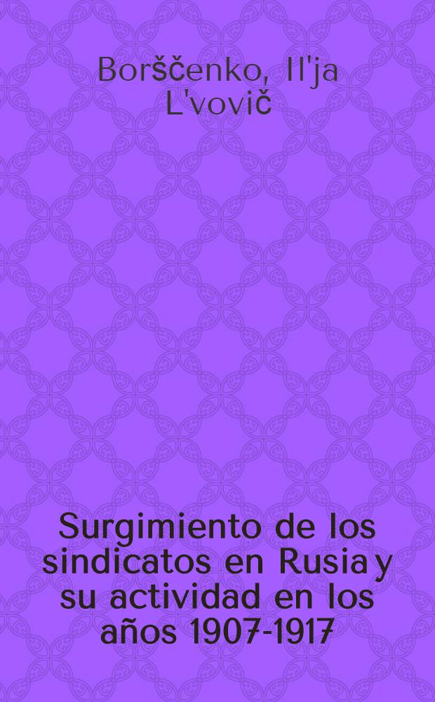 Surgimiento de los sindicatos en Rusia y su actividad en los años 1907-1917