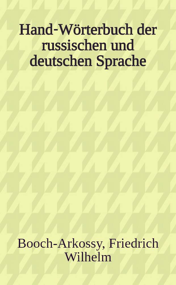 Hand-Wörterbuch der russischen und deutschen Sprache = Ручной словарь русско-немецкий и немецко-русский