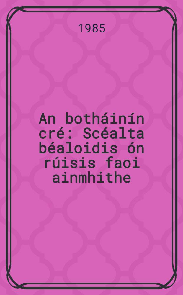 An botháinín cré : Scéalta béaloidis ón rúisis faoi ainmhithe
