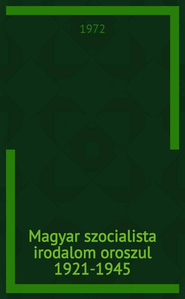 Magyar szocialista irodalom oroszul 1921-1945 = Венгерская социалистическая литература на русском языке 1921-1945 : Bibliográfia