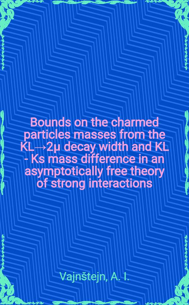 Bounds on the charmed particles masses from the KL→2μ decay width and KL - Ks mass difference in an asymptotically free theory of strong interactions