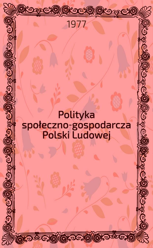 Polityka społeczno-gospodarcza Polski Ludowej