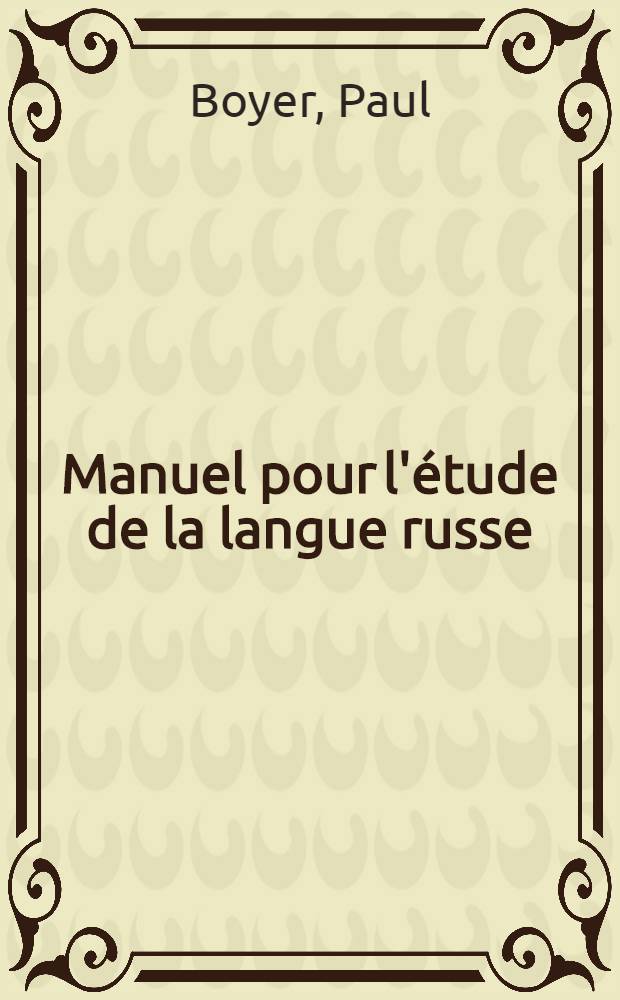 Manuel pour l'étude de la langue russe : Textes accentués, comment. grammatical, remarques diverses en app., lexique