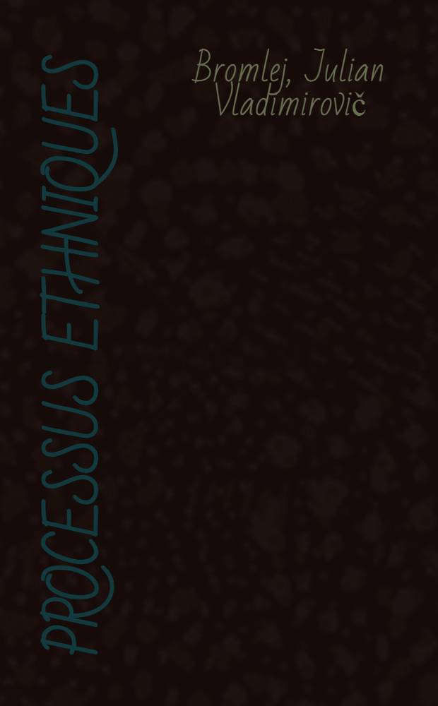 Processus ethniques