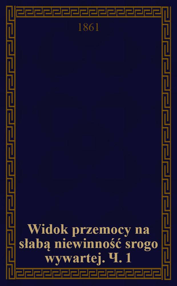 Widok przemocy na słabą niewinność srogo wywartej. Ч. 1