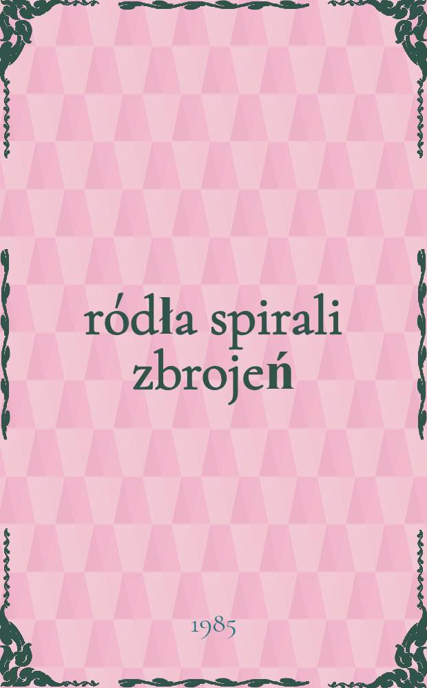 Źr&oacute;dła spirali zbrojeń