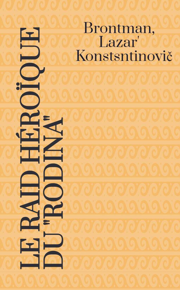 Le raid h&eacute;ro&iuml;que du "Rodina"