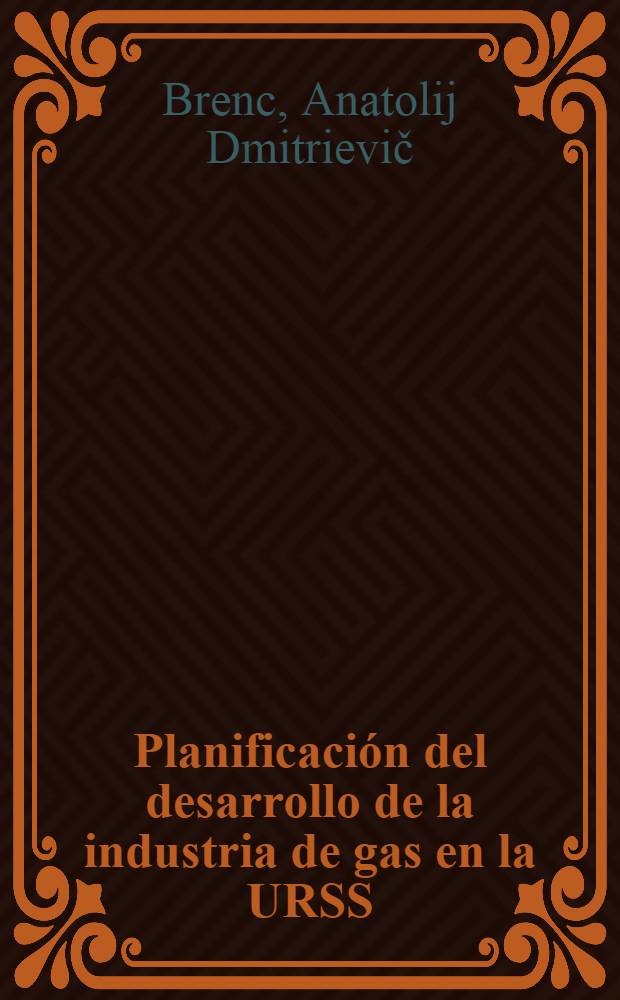 Planificación del desarrollo de la industria de gas en la URSS