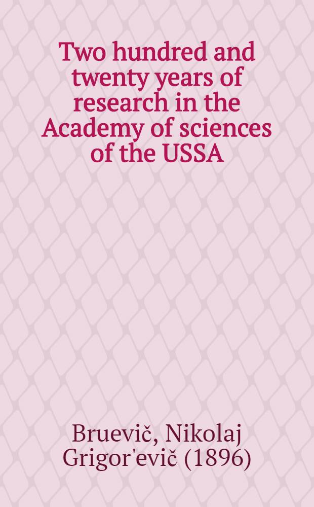 Two hundred and twenty years of research in the Academy of sciences of the USSA