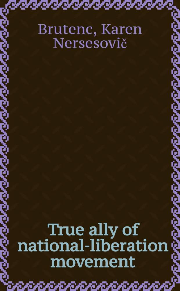 True ally of national-liberation movement