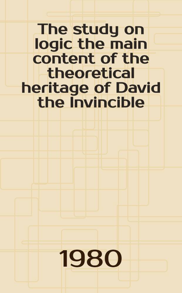 The study on logic the main content of the theoretical heritage of David the Invincible (Anhakht) : The Sci. conf. dedicated to the 1500 anniversary of David the Invincible