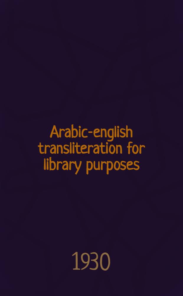 Arabic-english transliteration for library purposes