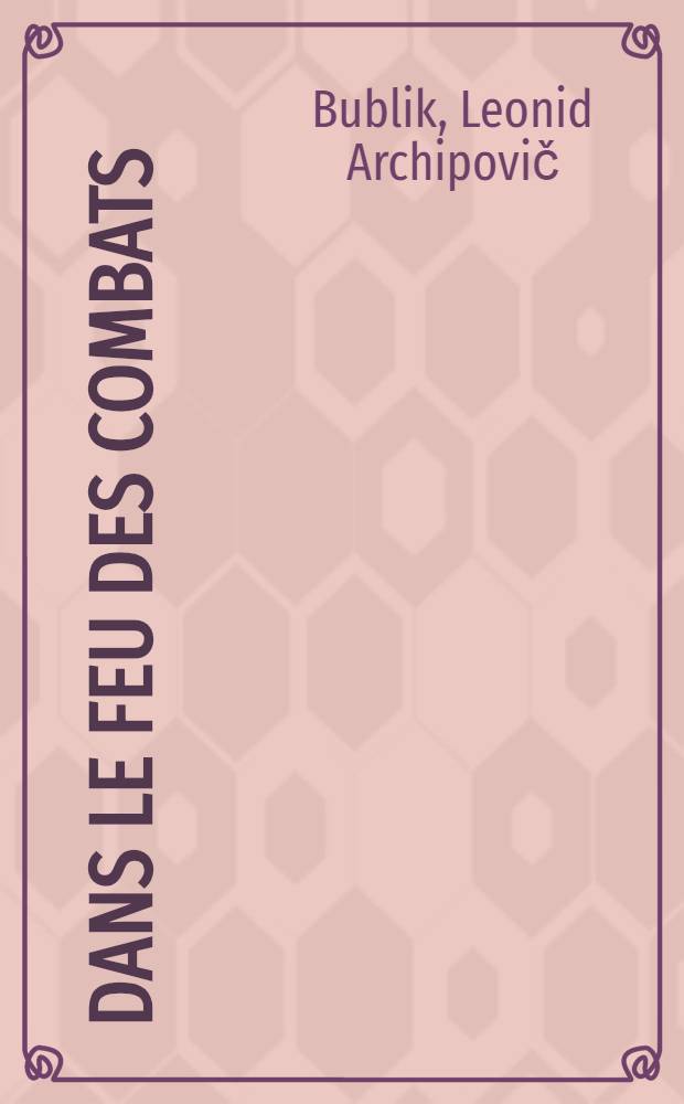 Dans le feu des combats : Le travail politique dans l'Armée soviétique pendant la Grande Guerre Nationale