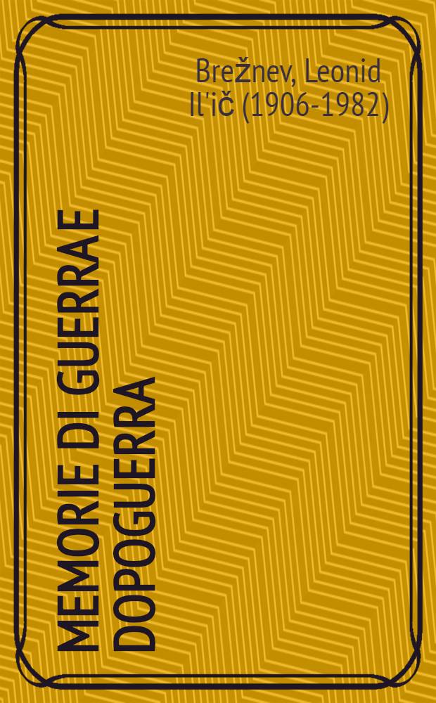Memorie di guerra e dopoguerra