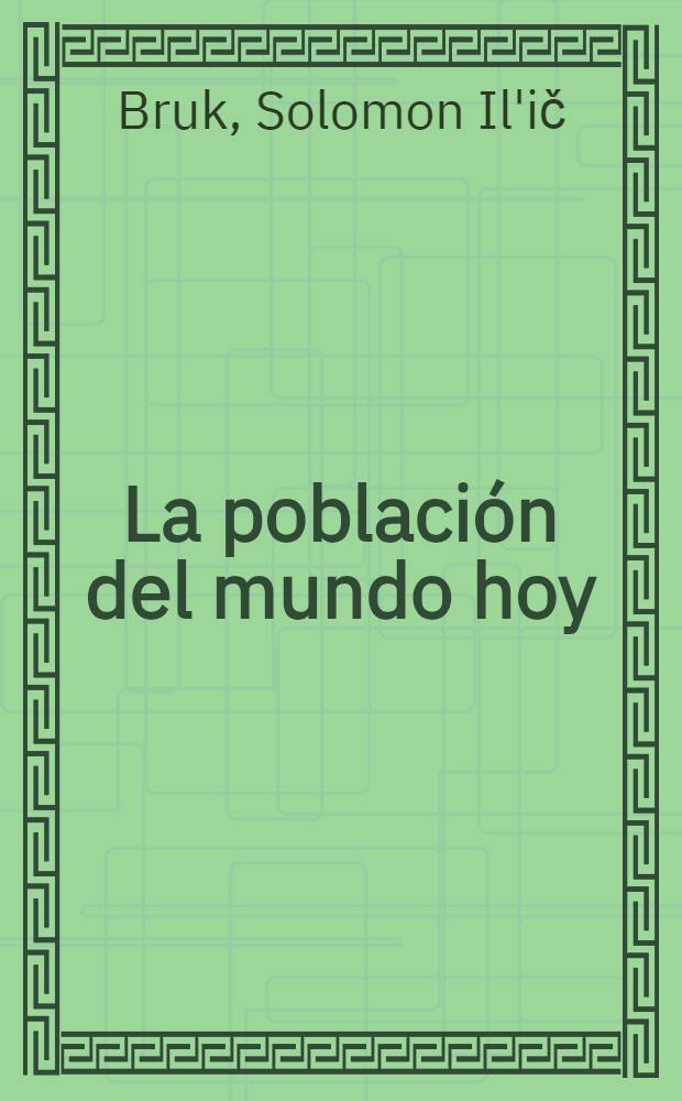 La población del mundo hoy : (Procesos etnodemográficos)