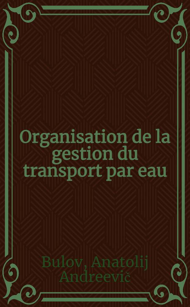 Organisation de la gestion du transport par eau : Abrége des Cours de perfectionnement professionnel près l'ONU